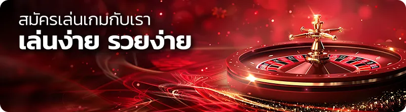 FLASH877 เว็บตรง คาสิโนออนไลน์ สมัครฟรี ไม่มีค่าใช้จ่าย