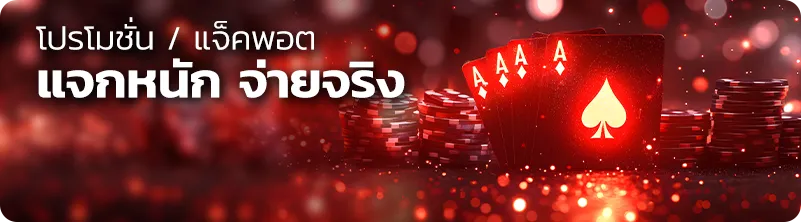 FLASH877 เว็บตรง คาสิโนออนไลน์ บาคาร่า จ่ายหนัก จ่ายจริง