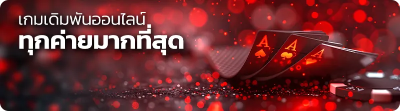 FLASH เว็บตรง คาสิโนออนไลน์